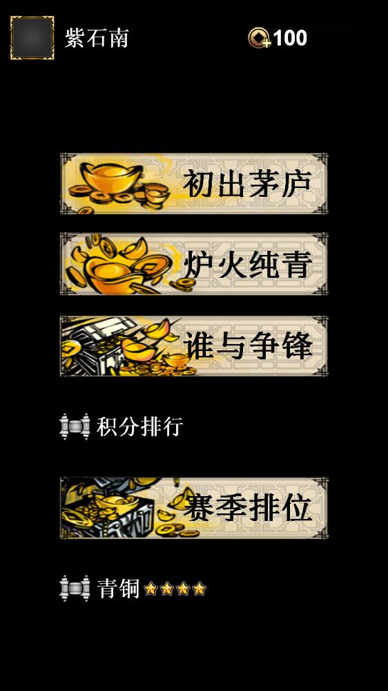 桌面和棋类游戏推荐哪个 十大必玩桌面和棋类游戏精选  第9张