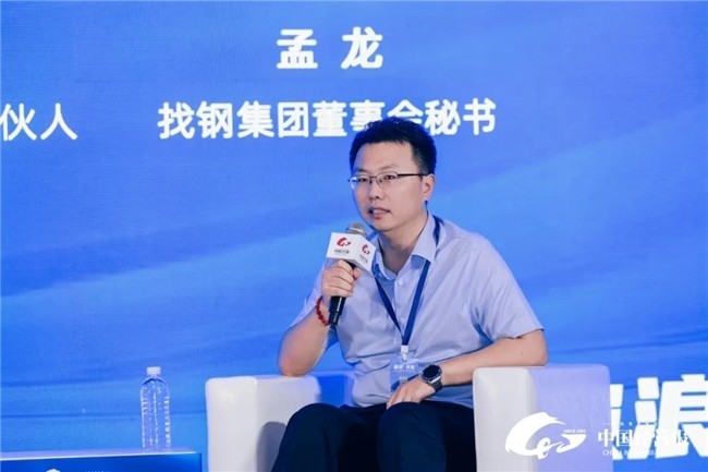 找钢集团孟龙：将成熟的AI技术复制到海外，助力中国制造出海  第1张