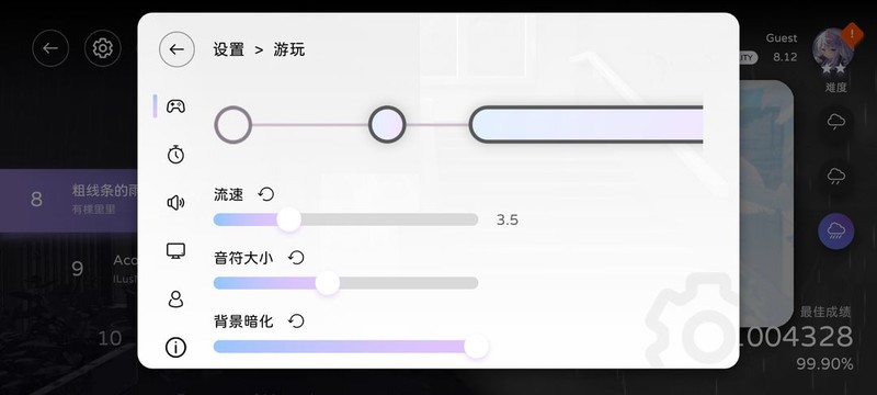 Milthm新手入门全攻略  第4张