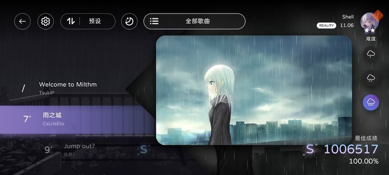 Milthm新手入门全攻略  第14张
