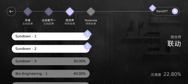 Milthm新手入门全攻略  第15张