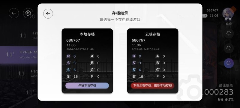 Milthm新手入门全攻略  第12张