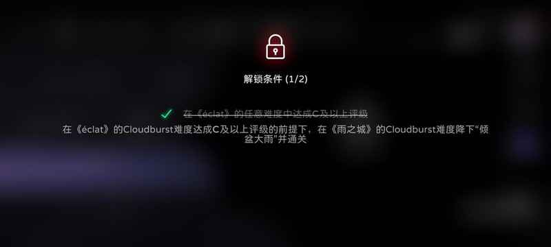 Milthm新手入门全攻略  第17张