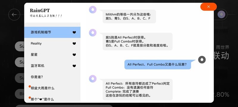 Milthm新手入门全攻略  第16张