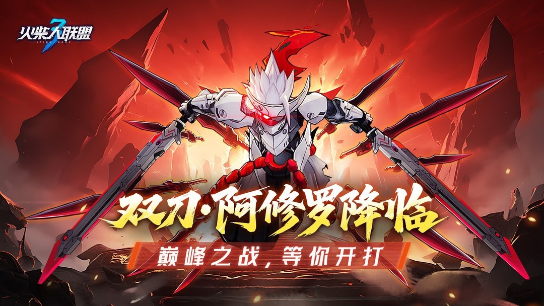 火柴人游戏哪个最好玩 热门火柴人游戏排行  第10张