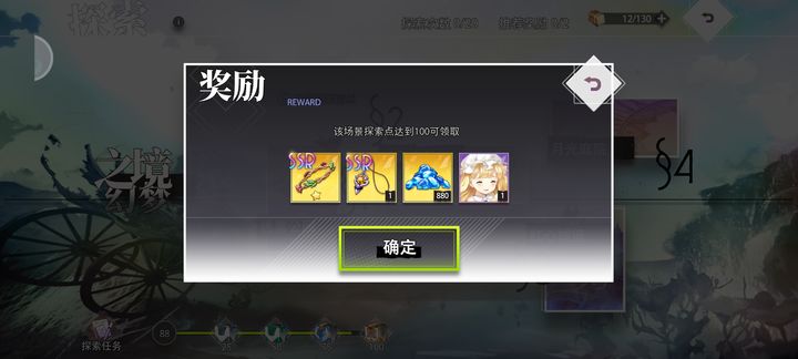梦的第七章：探索卡关与角色培养攻略  第1张