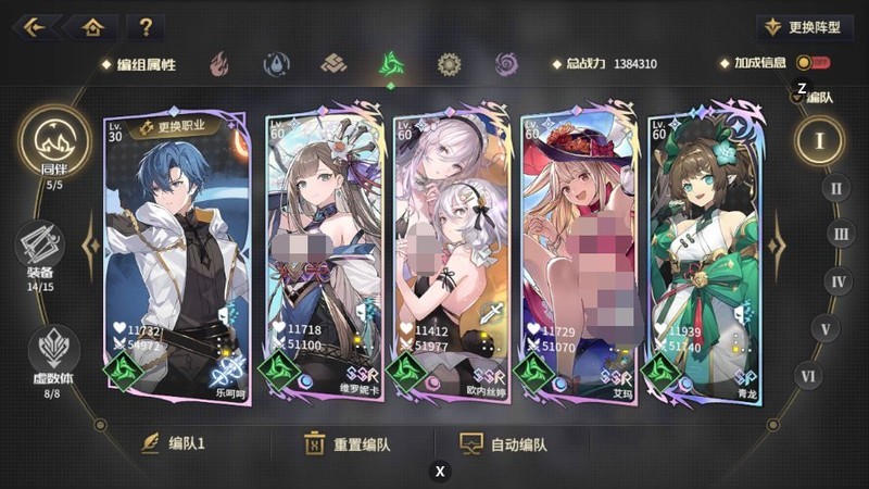 悠久之树风属性二队配队与装备全攻略  第1张