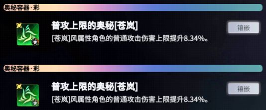 悠久之树风属性二队配队与装备全攻略  第6张