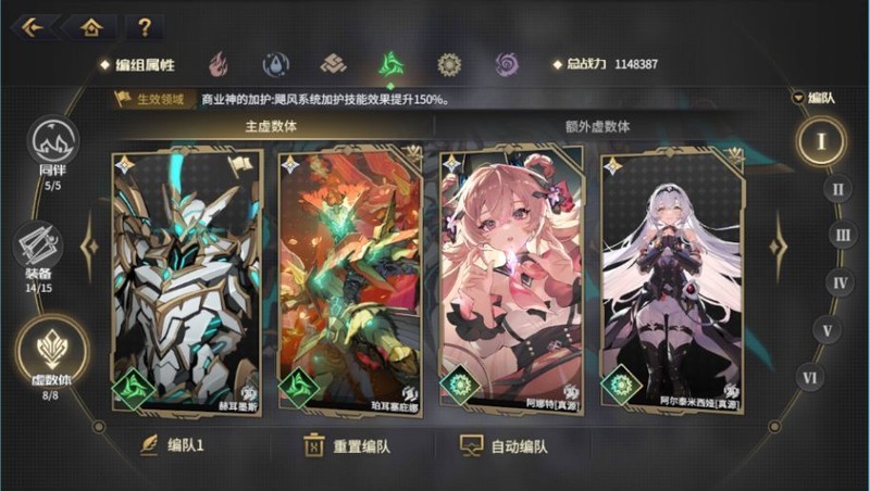 悠久之树风属性二队配队与装备全攻略  第8张