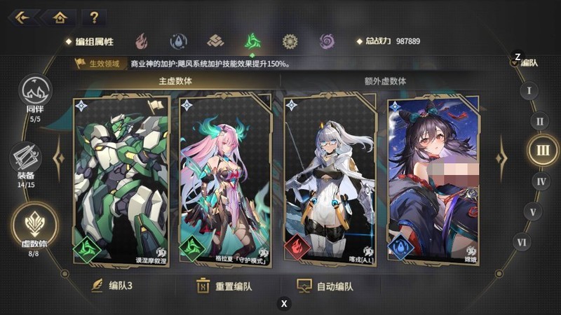 悠久之树风属性二队配队与装备全攻略  第9张