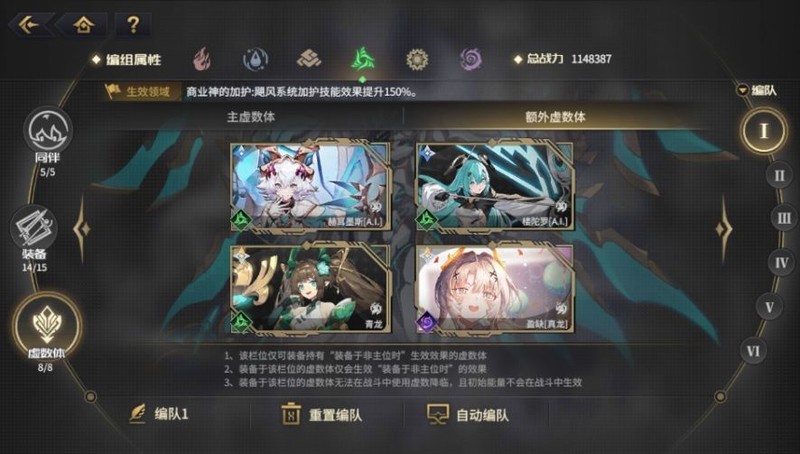 悠久之树风属性二队配队与装备全攻略  第10张
