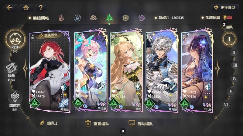 悠久之树风属性二队配队与装备全攻略  第11张