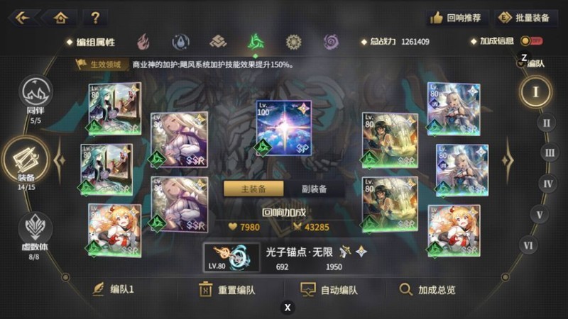 悠久之树风属性二队配队与装备全攻略  第13张