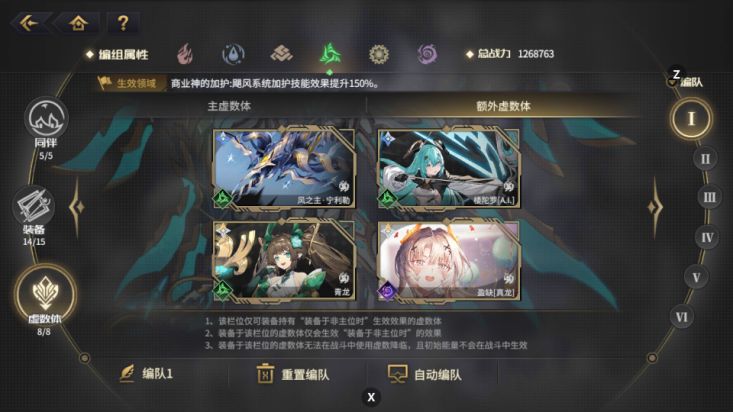 悠久之树风属性二队配队与装备全攻略  第17张