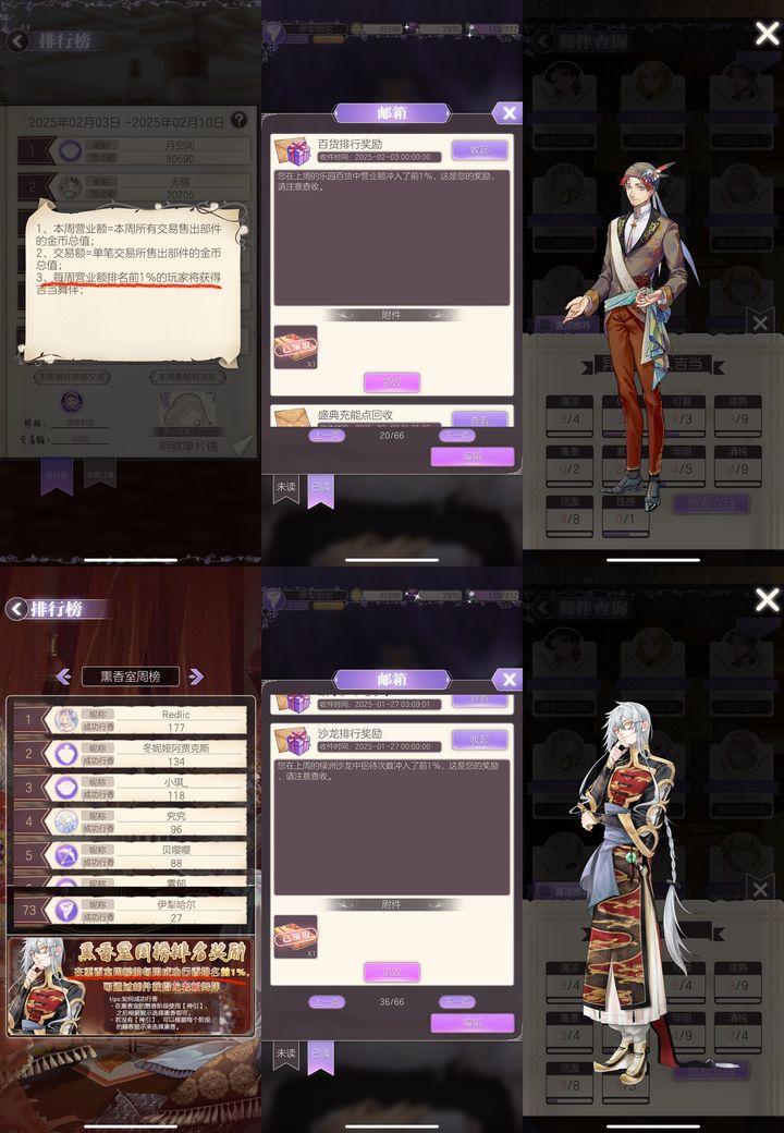螺旋圆舞曲：新手舞伴获取全攻略  第1张