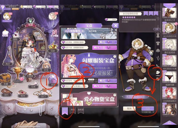 螺旋圆舞曲：新手舞伴获取全攻略  第3张