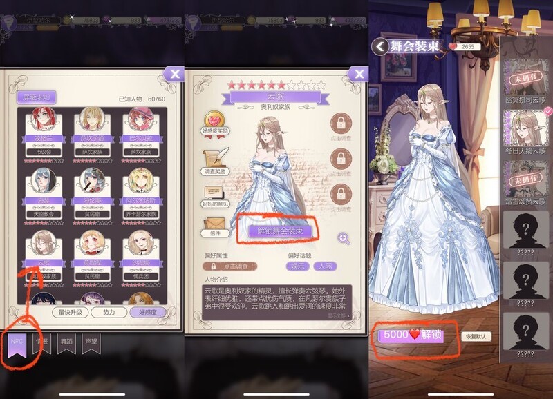 螺旋圆舞曲：新手舞伴获取全攻略  第9张