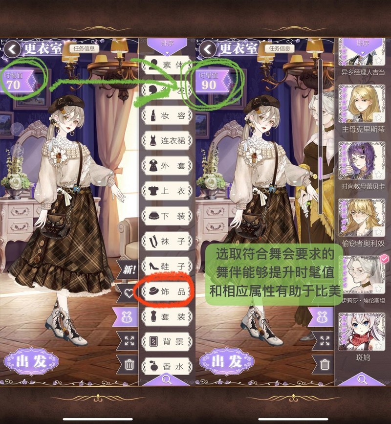 螺旋圆舞曲：新手舞伴获取全攻略  第8张