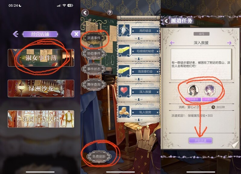 螺旋圆舞曲：新手舞伴获取全攻略  第10张