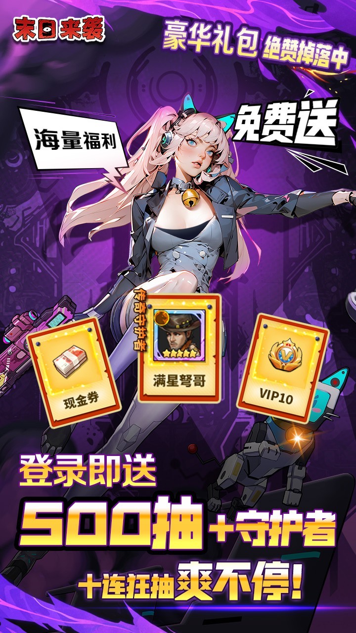 末日游戏有哪些好玩 人气高的末日游戏推荐  第6张