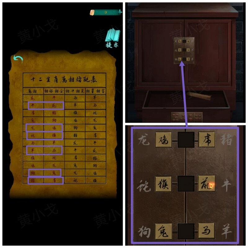 谜境第一章详细攻略  第21张