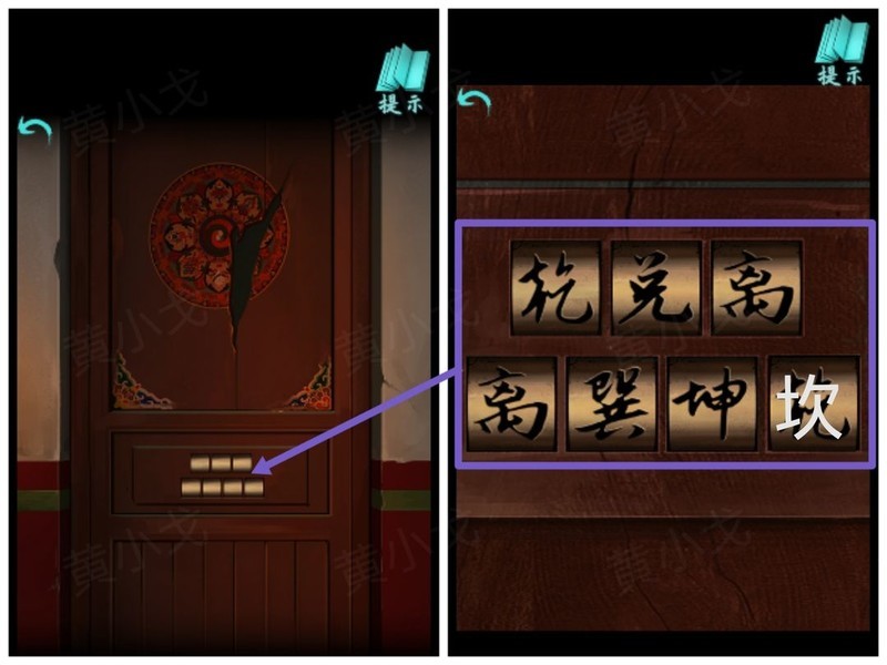 谜境第一章详细攻略  第26张