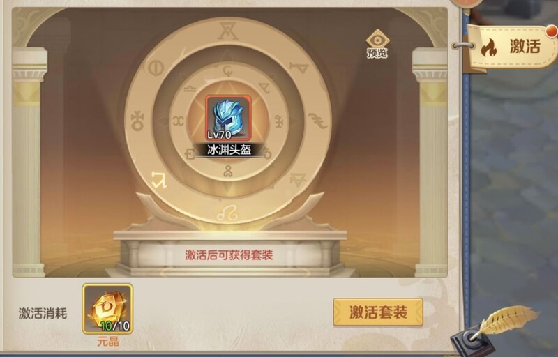云上城之歌70级装备养成攻略  第3张