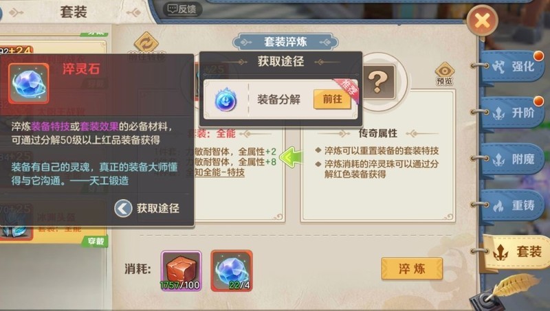 云上城之歌70级装备养成攻略  第4张