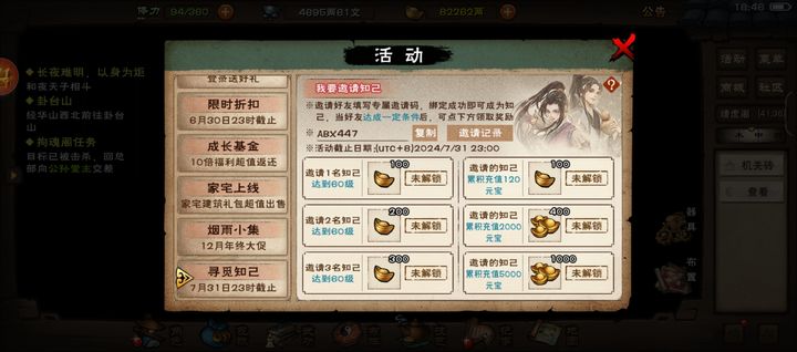 烟雨江湖萌新开局不踩坑攻略  第1张