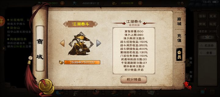 烟雨江湖萌新开局不踩坑攻略  第3张
