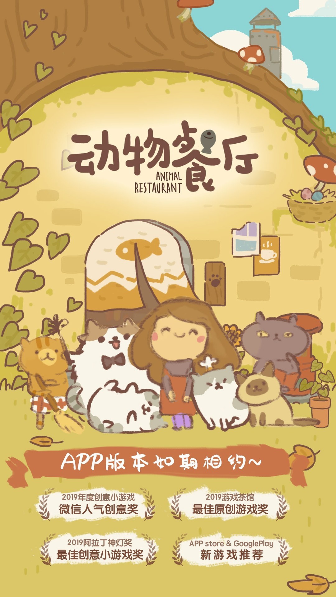 治愈游戏哪些好玩 十大经典治愈游戏排行榜  第7张