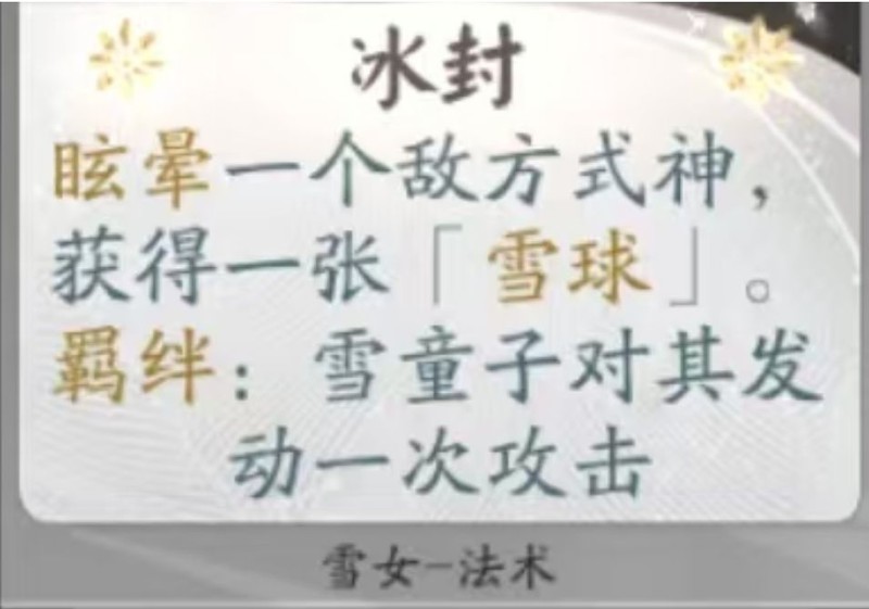 阴阳师：百闻牌协战牌更新深度解析  第7张