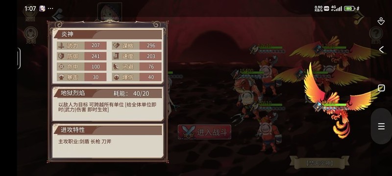 姬魔恋战纪：秘境速刷技巧与主线攻略  第3张