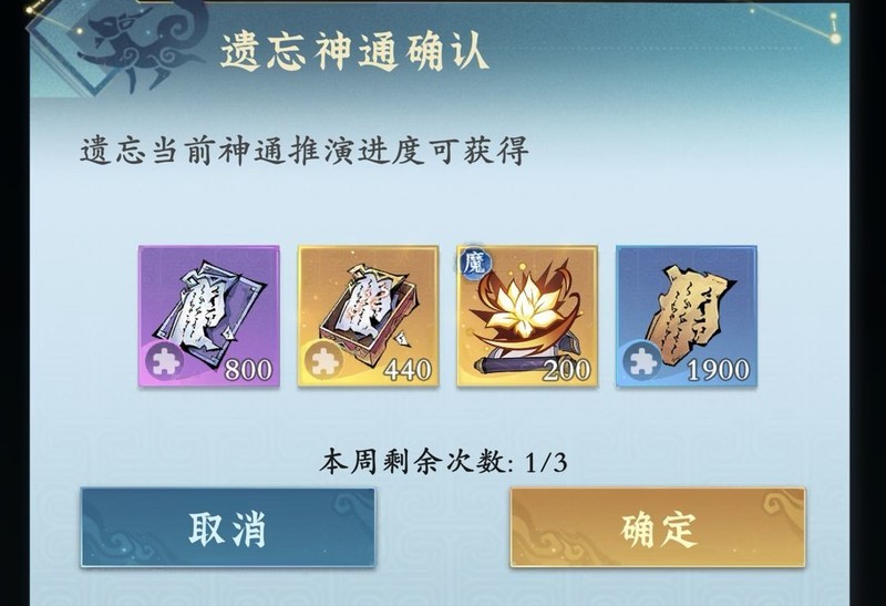 问剑长生：伏龙剑修人界神通深度解析  第3张