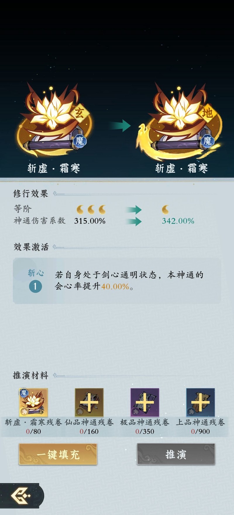 问剑长生：伏龙剑修人界神通深度解析  第5张