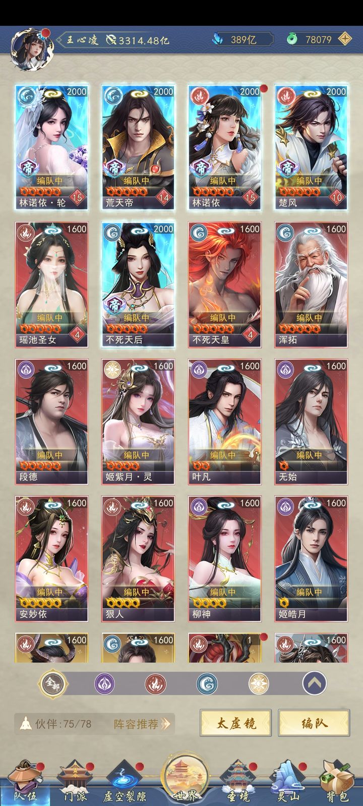 辰东群侠传洗词条技巧分享  第1张