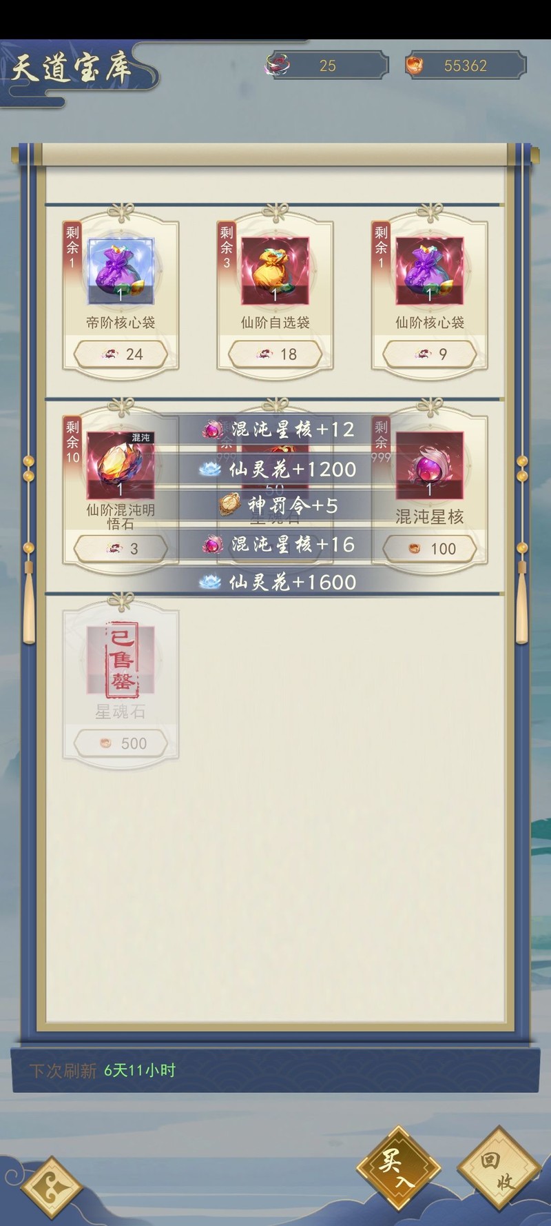 辰东群侠传洗词条技巧分享  第5张