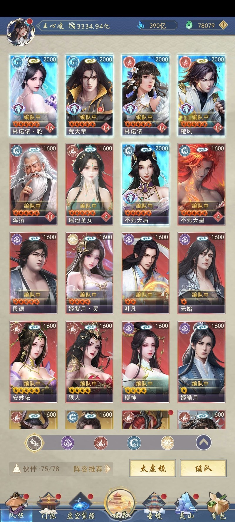 辰东群侠传洗词条技巧分享  第11张