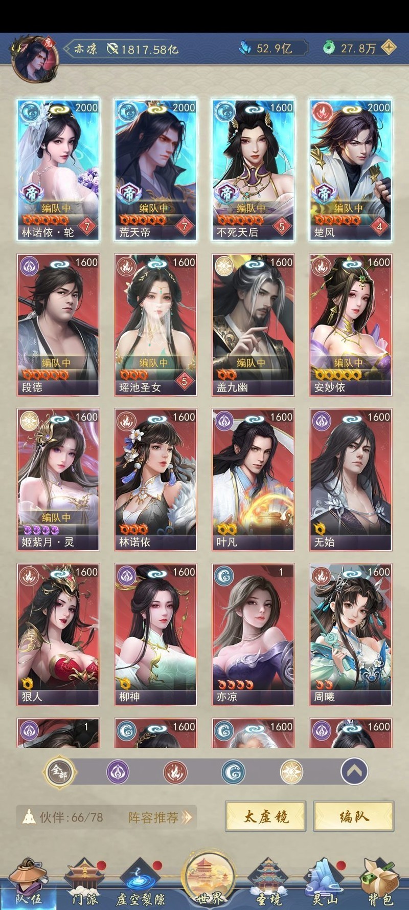 辰东群侠传洗词条技巧分享  第12张