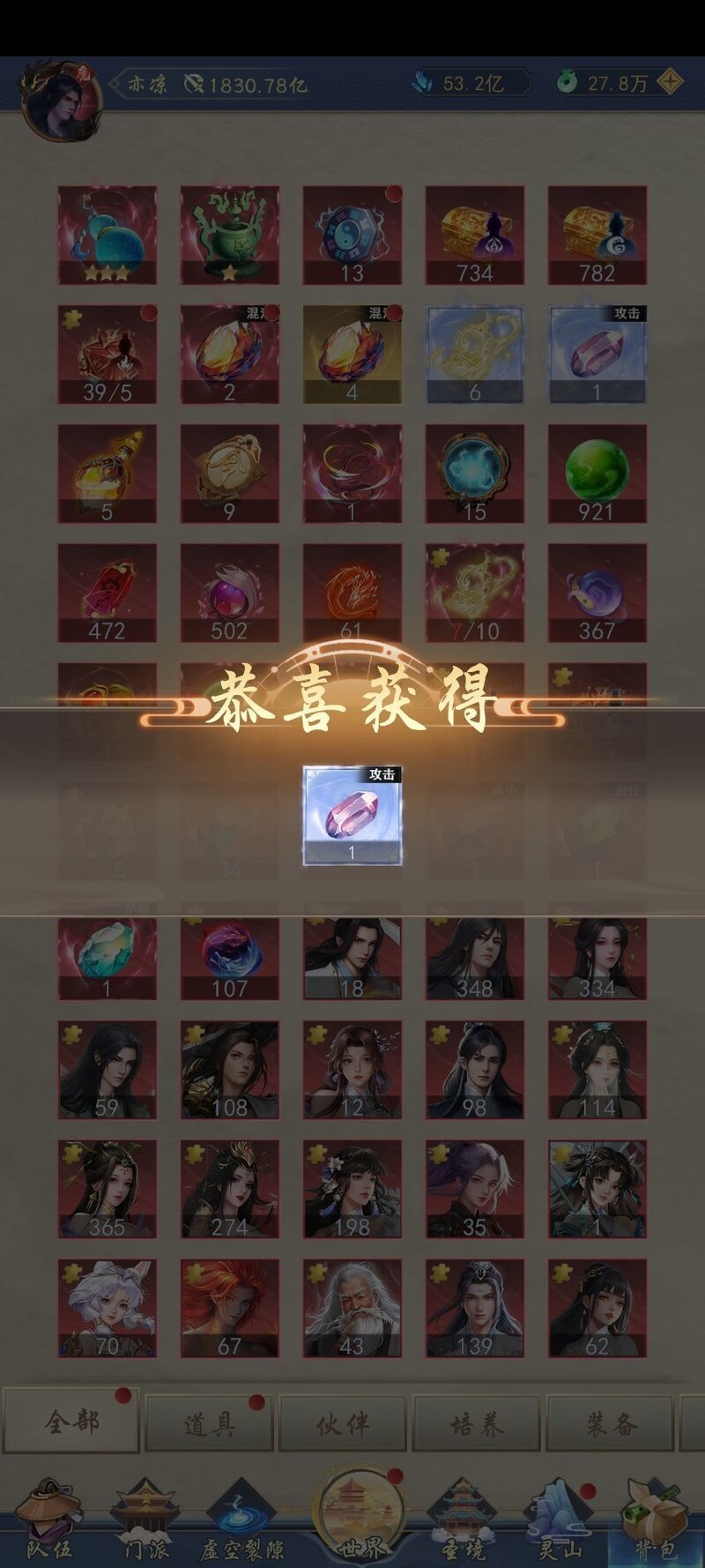 辰东群侠传洗词条技巧分享  第14张