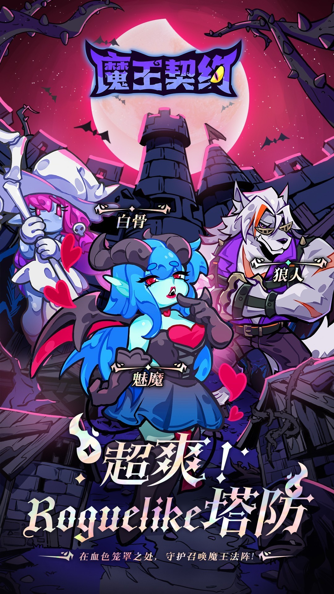 塔防游戏有哪些好玩 十大经典塔防游戏盘点  第11张