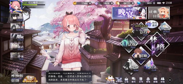 梦的第七章：角色培养与阵容优化攻略  第1张