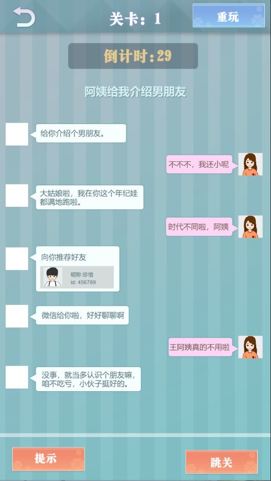 爱情游戏哪些好玩 最热爱情游戏盘点  第3张