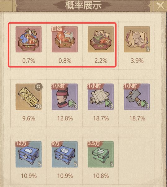 这城有良田夜观星象攒盘攻略  第3张