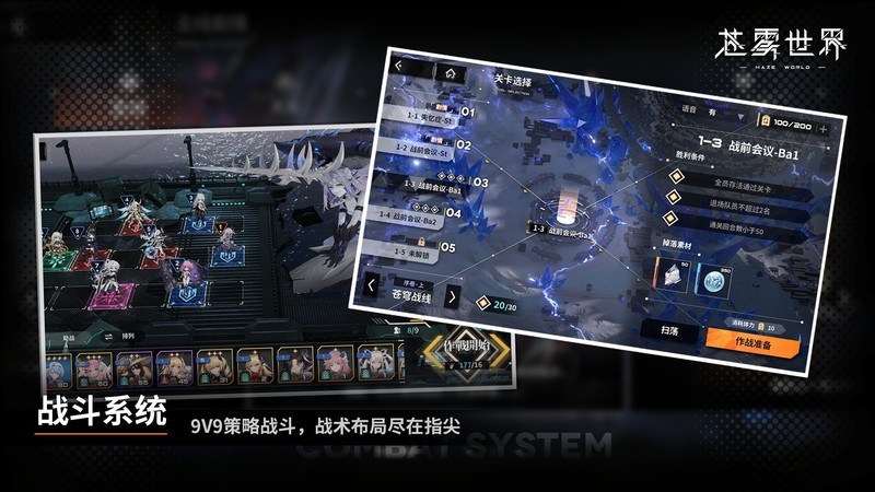 苍雾世界:赛博朋克新游体验 第2张 苍雾世界:赛博朋克新游体验 第2张