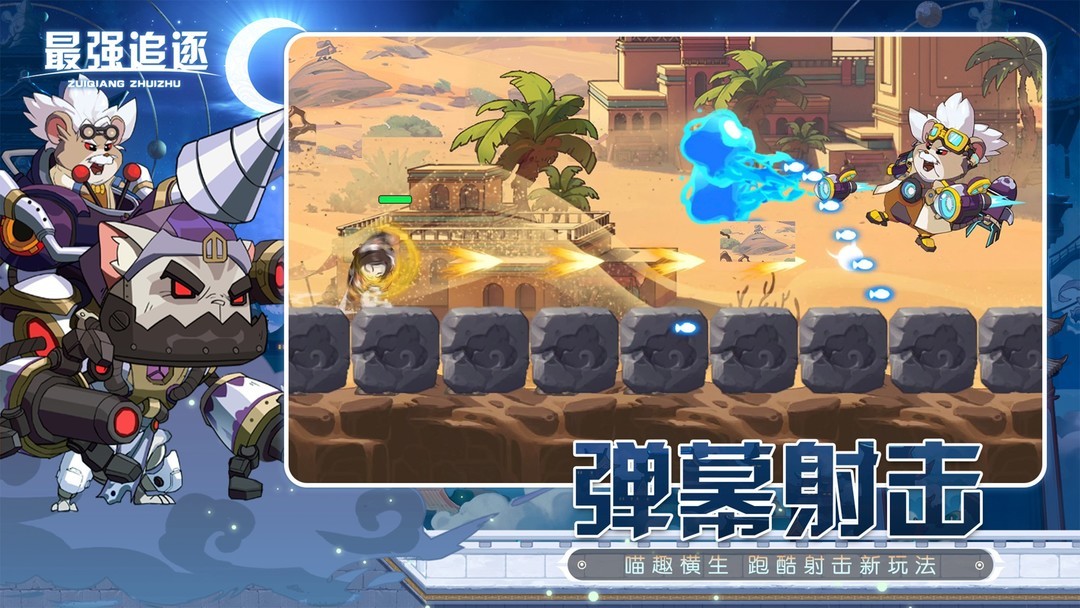 弹幕射击游戏哪些好玩 人气高的弹幕射击游戏推荐  第1张