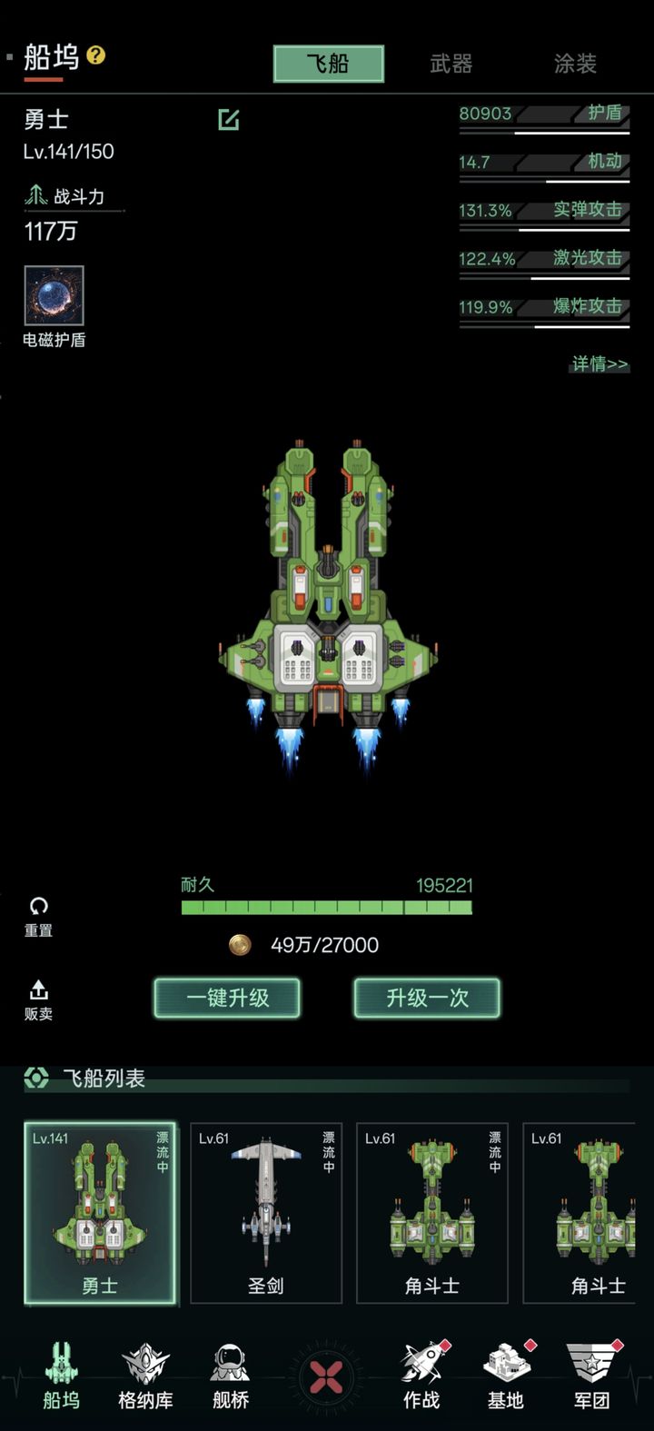 星际飞行前期战舰选择与资源获取攻略  第1张