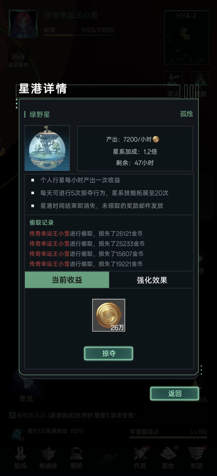 星际飞行前期战舰选择与资源获取攻略  第4张
