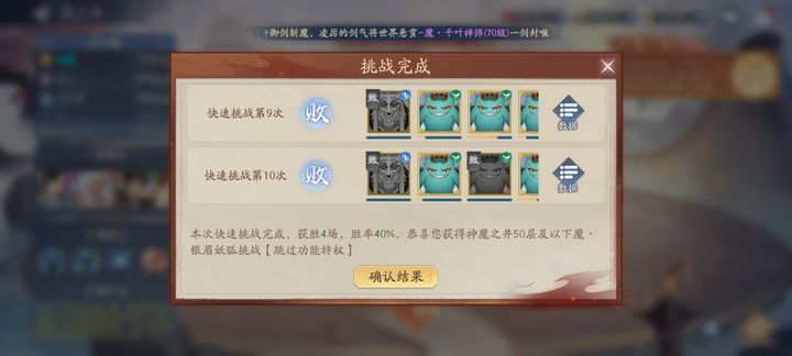 新仙剑奇侠传502狐妖高胜率攻略  第1张