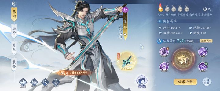 新仙剑奇侠传502狐妖高胜率攻略  第4张